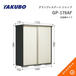�y���������Z�[���I�z GP-176AF �O�����v���X�e�[�W �W�����v �Ԍ�169.5cm ���s65cm ����190cm �S�ʒI�^�C�v ���^���u �^�N�{���u