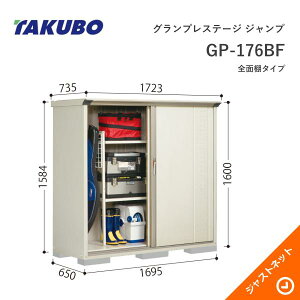 �y���������Z�[���I�z GP-176BF �O�����v���X�e�[�W �W�����v �Ԍ�169.5cm ���s65cm ����160cm �S�ʒI�^�C�v ���^���u �^�N�{���u