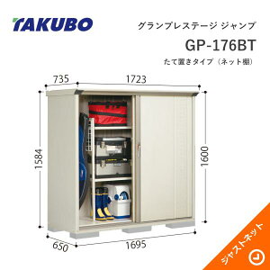 �y���������Z�[���I�z GP-176BT �O�����v���X�e�[�W �W�����v �Ԍ�169.5cm ���s65cm ����160cm ���Ēu���^�C�v(�l�b�g�I) ���^���u �^�N�{���u