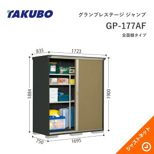 �y���������Z�[���I�z GP-177AF �O�����v���X�e�[�W �W�����v �Ԍ�169.5cm ���s75cm ����190cm �S�ʒI�^�C�v ���^���u �^�N�{���u