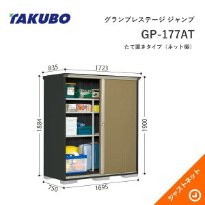 �y���������Z�[���I�z GP-177AT �O�����v���X�e�[�W �W�����v �Ԍ�169.5cm ���s75cm ����190cm ���Ēu���^�C�v(�l�b�g�I) ���^���u �^�N�{���u