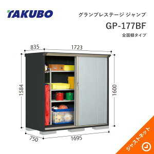 �y���������Z�[���I�z GP-177BF �O�����v���X�e�[�W �W�����v �Ԍ�169.5cm ���s75cm ����160cm �S�ʒI�^�C�v ���^���u �^�N�{���u