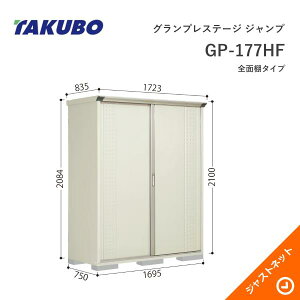 �y���������Z�[���I�z GP-177HF �O�����v���X�e�[�W �W�����v �Ԍ�169.5cm ���s75cm ����210cm �S�ʒI�^�C�v ���^���u �^�N�{���u