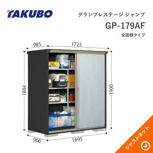 �y���������Z�[���I�z GP-179AF �O�����v���X�e�[�W �W�����v �Ԍ�169.5cm ���s90cm ����190cm �S�ʒI�^�C�v ���^���u �^�N�{���u