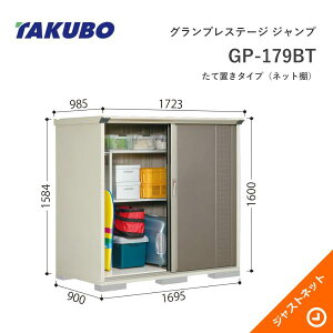 �y���������Z�[���I�z GP-179BT �O�����v���X�e�[�W �W�����v �Ԍ�169.5cm ���s90cm ����160cm ���Ēu���^�C�v(�l�b�g�I) ���^���u �^�N�{���u