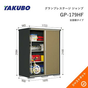 �y���������Z�[���I�z GP-179HF �O�����v���X�e�[�W �W�����v �Ԍ�169.5cm ���s90cm ����210cm �S�ʒI�^�C�v ���^���u �^�N�{���u