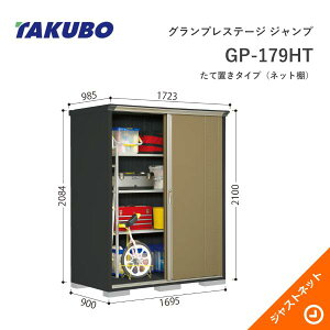 �y���������Z�[���I�z GP-179HT �O�����v���X�e�[�W �W�����v �Ԍ�169.5cm ���s90cm ����210cm ���Ēu���^�C�v(�l�b�g�I) ���^���u �^�N�{���u