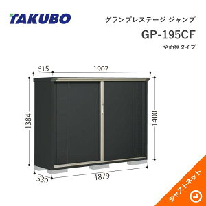 �y���ē��ʃZ�[���I�z GP-195CF �O�����v���X�e�[�W �W�����v �Ԍ�187.9cm ���s53cm ����140cm �S�ʒI�^�C�v ���^���u �^�N�{���u