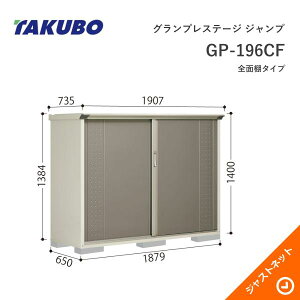 �y���ē��ʃZ�[���I�z GP-196CF �O�����v���X�e�[�W �W�����v �Ԍ�187.9cm ���s65cm ����140cm �S�ʒI�^�C�v ���^���u �^�N�{���u