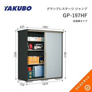 �y���������Z�[���I�z GP-197HF �O�����v���X�e�[�W �W�����v �Ԍ�187.9cm ���s75cm ����210cm �S�ʒI�^�C�v ���^���u �^�N�{���u