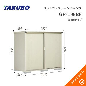 �y���ē��ʃZ�[���I�z GP-199BF �O�����v���X�e�[�W �W�����v �Ԍ�187.9cm ���s90cm ����160cm �S�ʒI�^�C�v ���^���u �^�N�{���u