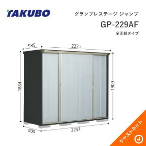 �y���������Z�[���I�z GP-229AF �O�����v���X�e�[�W �W�����v �Ԍ�224.7cm ���s90cm ����190cm �S�ʒI�^�C�v ���^���u �^�N�{���u