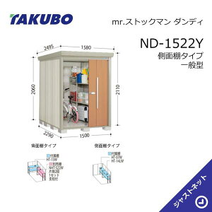 �y���������Z�[���I�z ND-1522Y mr. �X�g�b�N�}�� �_���f�B �Ԍ�150cm ���s229cm ����211cm ���ʒI�^�C�v ��ʌ^ �W������ ���E��^���u �^�N�{���u