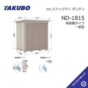 �y���ē��ʃZ�[���I�z ND-1815 mr. �X�g�b�N�}�� �_���f�B �Ԍ�183.2cm ���s159cm ����211cm �w�ʒI�^�C�v ��ʌ^ �W������ ���E��^���u �^�N�{���u