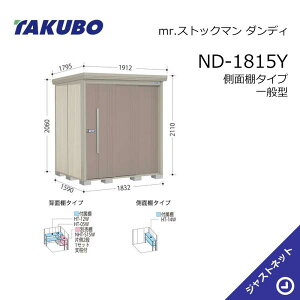 �y���ē��ʃZ�[���I�z ND-1815Y mr. �X�g�b�N�}�� �_���f�B �Ԍ�183.2cm ���s159cm ����211cm ���ʒI�^�C�v ��ʌ^ �W������ ���E��^���u �^�N�{���u