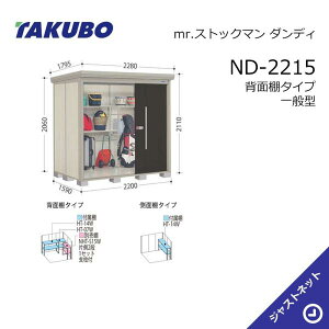 �y���ē��ʃZ�[���I�z ND-2215 mr. �X�g�b�N�}�� �_���f�B �Ԍ�220cm ���s159cm ����211cm �w�ʒI�^�C�v ��ʌ^ �W������ ���E��^���u �^�N�{���u