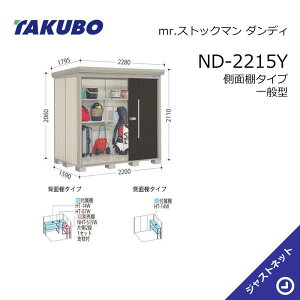 �y���ē��ʃZ�[���I�z ND-2215Y mr. �X�g�b�N�}�� �_���f�B �Ԍ�220cm ���s159cm ����211cm ���ʒI�^�C�v ��ʌ^ �W������ ���E��^���u �^�N�{���u
