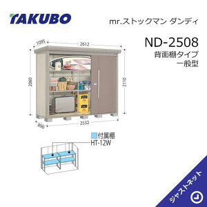 �y���ē��ʃZ�[���I�z ND-2508 mr. �X�g�b�N�}�� �_���f�B �Ԍ�253.2cm ���s89cm ����211cm �w�ʒI�^�C�v ��ʌ^ �W������ ���E��^���u �^�N�{���u