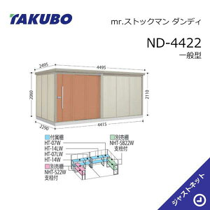 �y���������Z�[���I�z ND-4422 mr. �X�g�b�N�}�� �_���f�B �Ԍ�441.5cm ���s229cm ����211cm ��ʌ^ �W������ ���E��^���u �^�N�{���u