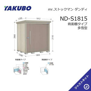 �y���ē��ʃZ�[���I�z ND-S1815 mr. �X�g�b�N�}�� �_���f�B �Ԍ�183.2cm ���s159cm ����211cm �w�ʒI�^�C�v ����^ �W������ ���E��^���u �^�N�{���u