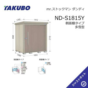 �y���ē��ʃZ�[���I�z ND-S1815Y mr. �X�g�b�N�}�� �_���f�B �Ԍ�183.2cm ���s159cm ����211cm ���ʒI�^�C�v ����^ �W������ ���E��^���u �^�N�{���u