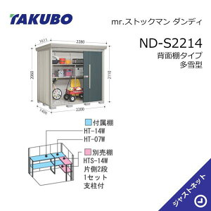 �y���������Z�[���I�z ND-S2214 mr. �X�g�b�N�}�� �_���f�B �Ԍ�220cm ���s140.6cm ����211cm �w�ʒI�^�C�v ����^ �W������ ���E��^���u �^�N�{���u