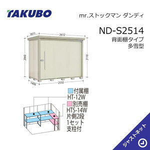 �y���������Z�[���I�z ND-S2514 mr. �X�g�b�N�}�� �_���f�B �Ԍ�253.2cm ���s140.6cm ����211cm �w�ʒI�^�C�v ����^ �W������ ���E��^���u �^�N�{���u