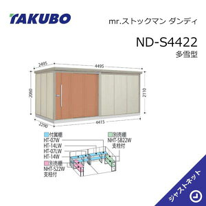 �y���������Z�[���I�z ND-S4422 mr. �X�g�b�N�}�� �_���f�B �Ԍ�441.5cm ���s229cm ����211cm ����^ �W������ ���E��^���u �^�N�{���u