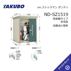 �y���ē��ʃZ�[���I�z ND-SZ1519 mr. �X�g�b�N�}�� �_���f�B �Ԍ�150cm ���s192.2cm ����211cm �w�ʒI�^�C�v ����^ ���I�������� ���E��^���u �^�N�{���u