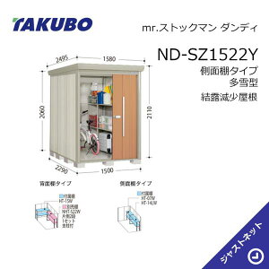�y���������Z�[���I�z ND-SZ1522Y mr. �X�g�b�N�}�� �_���f�B �Ԍ�150cm ���s229cm ����211cm ���ʒI�^�C�v ����^ ���I�������� ���E��^���u �^�N�{���u