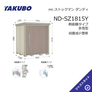 �y���ē��ʃZ�[���I�z ND-SZ1815Y mr. �X�g�b�N�}�� �_���f�B �Ԍ�183.2cm ���s159cm ����211cm ���ʒI�^�C�v ����^ ���I�������� ���E��^���u �^�N�{���u