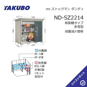 �y���������Z�[���I�z ND-SZ2214 mr. �X�g�b�N�}�� �_���f�B �Ԍ�220cm ���s140.6cm ����211cm �w�ʒI�^�C�v ����^ ���I�������� ���E��^���u �^�N�{���u
