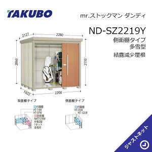�y���ē��ʃZ�[���I�z ND-SZ2219Y mr. �X�g�b�N�}�� �_���f�B �Ԍ�220cm ���s192.2cm ����211cm ���ʒI�^�C�v ����^ ���I�������� ���E��^���u �^�N�{���u