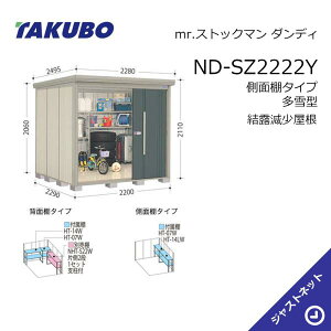 �y���ē��ʃZ�[���I�z ND-SZ2222Y mr. �X�g�b�N�}�� �_���f�B �Ԍ�220cm ���s229cm ����211cm ���ʒI�^�C�v ����^ ���I�������� ���E��^���u �^�N�{���u