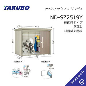 �y���ē��ʃZ�[���I�z ND-SZ2519Y mr. �X�g�b�N�}�� �_���f�B �Ԍ�253.2cm ���s192.2cm ����211cm ���ʒI�^�C�v ����^ ���I�������� ���E��^���u �^�N�{���u