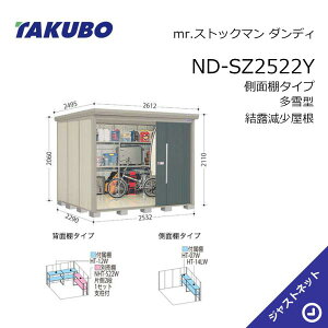 �y���ē��ʃZ�[���I�z ND-SZ2522Y mr. �X�g�b�N�}�� �_���f�B �Ԍ�253.2cm ���s229cm ����211cm ���ʒI�^�C�v ����^ ���I�������� ���E��^���u �^�N�{���u