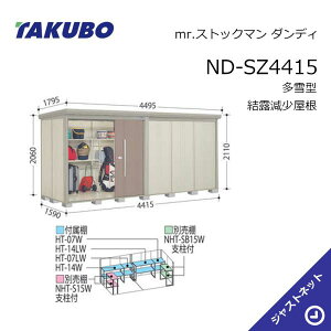 �y���������Z�[���I�z ND-SZ4415 mr. �X�g�b�N�}�� �_���f�B �Ԍ�441.5cm ���s159cm ����211cm ����^ ���I�������� ���E��^���u �^�N�{���u