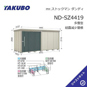 �y���������Z�[���I�z ND-SZ4419 mr. �X�g�b�N�}�� �_���f�B �Ԍ�441.5cm ���s192.2cm ����211cm ����^ ���I�������� ���E��^���u �^�N�{���u