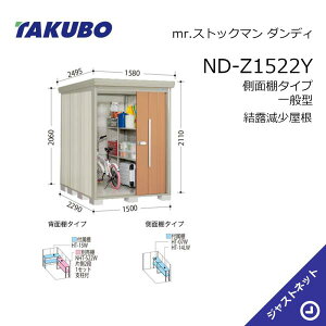 �y���������Z�[���I�z ND-Z1522Y mr. �X�g�b�N�}�� �_���f�B �Ԍ�150cm ���s229cm ����211cm ���ʒI�^�C�v ��ʌ^ ���I�������� ���E��^���u �^�N�{���u