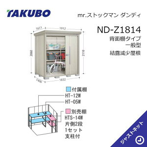 �y���ē��ʃZ�[���I�z ND-Z1814 mr. �X�g�b�N�}�� �_���f�B �Ԍ�183.2cm ���s140.6cm ����211cm �w�ʒI�^�C�v ��ʌ^ ���I�������� ���E��^���u �^�N�{���u