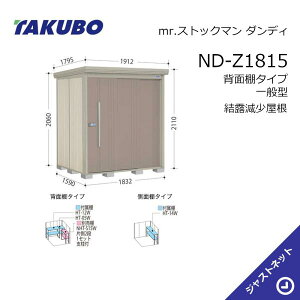�y���ē��ʃZ�[���I�z ND-Z1815 mr. �X�g�b�N�}�� �_���f�B �Ԍ�183.2cm ���s159cm ����211cm �w�ʒI�^�C�v ��ʌ^ ���I�������� ���E��^���u �^�N�{���u