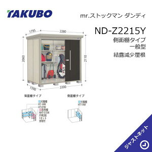 �y���ē��ʃZ�[���I�z ND-Z2215Y mr. �X�g�b�N�}�� �_���f�B �Ԍ�220cm ���s159cm ����211cm ���ʒI�^�C�v ��ʌ^ ���I�������� ���E��^���u �^�N�{���u
