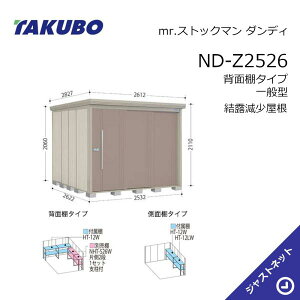 �y���ē��ʃZ�[���I�z ND-Z2526 mr. �X�g�b�N�}�� �_���f�B �Ԍ�253.2cm ���s262.2cm ����211cm �w�ʒI�^�C�v ��ʌ^ ���I�������� ���E��^���u �^�N�{���u