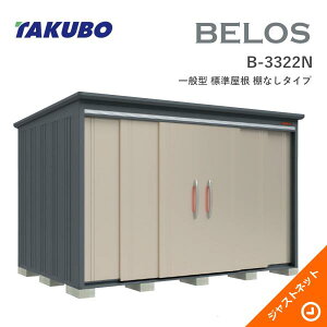 �y���ی�}�b�g�����I�z B-3322N BELOS ���F���X �Ԍ�333cm ���s220cm ����215.9cm ��ʌ^ �W������ �I�Ȃ��^�C�v �x���X �f�U�C�����u �^�N�{���u