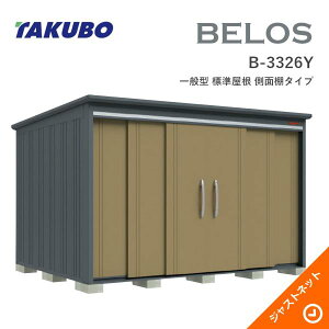 �y���ی�}�b�g�����I�z B-3326Y BELOS ���F���X �Ԍ�333cm ���s260cm ����215.8cm ��ʌ^ �W������ ���ʒI�^�C�v �x���X �f�U�C�����u �^�N�{���u
