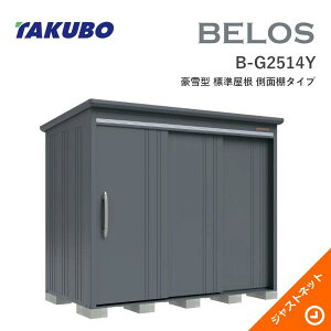 �y���ی�}�b�g�����I�z B-G2514Y BELOS ���F���X �Ԍ�253cm ���s140cm ����216.3cm ����^ �W������ ���ʒI�^�C�v �x���X �f�U�C�����u �^�N�{���u