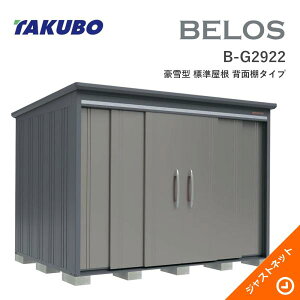 �y���ی�}�b�g�����I�z B-G2922 BELOS ���F���X �Ԍ�293cm ���s220cm ����215.9cm ����^ �W������ �w�ʒI�^�C�v �x���X �f�U�C�����u �^�N�{���u