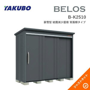�y���ی�}�b�g�����I�z B-K2510 BELOS ���F���X �Ԍ�253cm ���s100cm ����217.1cm ����^ ���I�������� �w�ʒI�^�C�v �x���X �f�U�C�����u �^�N�{���u