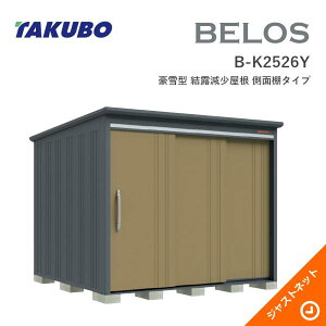 �y���������Z�[���I�z B-K2526Y BELOS ���F���X �Ԍ�253cm ���s260cm ����215.8cm ����^ ���I�������� ���ʒI�^�C�v �x���X �f�U�C�����u �^�N�{���u