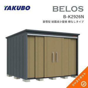 �y���������Z�[���I�z B-K2926N BELOS ���F���X �Ԍ�293cm ���s260cm ����215.8cm ����^ ���I�������� �I�Ȃ��^�C�v �x���X �f�U�C�����u �^�N�{���u